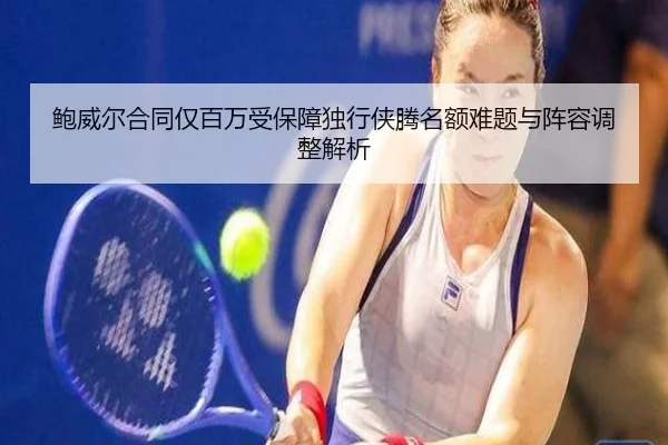 img_1791927168249_4627_0_746.jpg（HaoboSports）